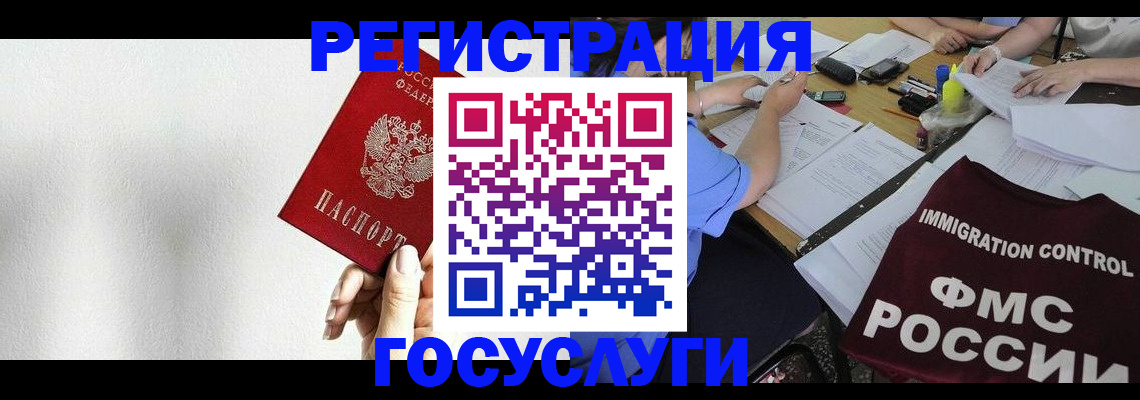 регистрация для школы в Электроуглях