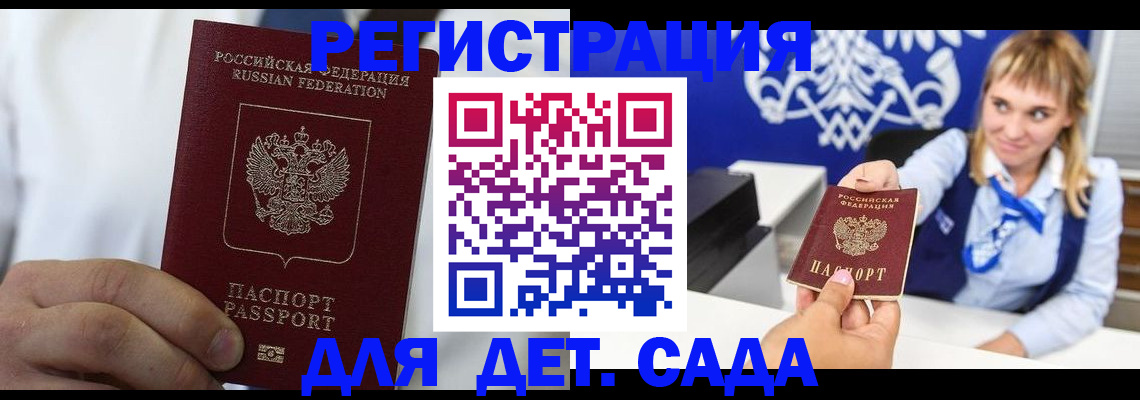 прописка иностранных граждан в Электроуглях
