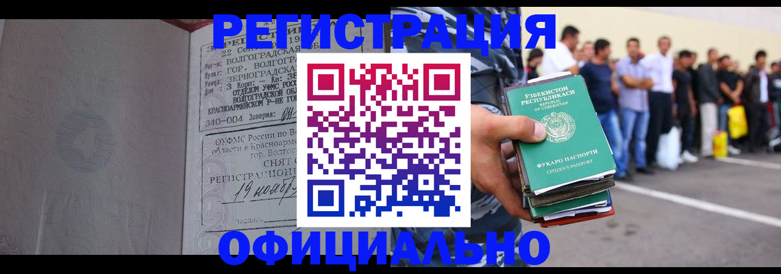 прописка поиск в Электроуглях