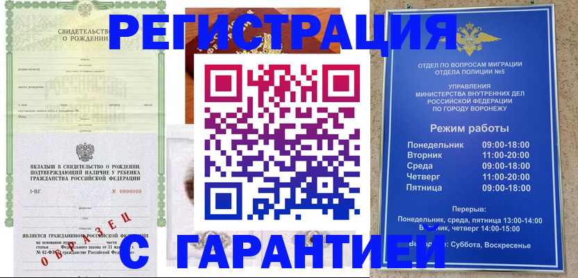 регистрация для дет. сада в Электроуглях